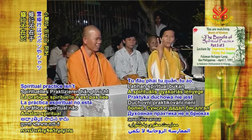 Thumbnail image for Supreme Master Television