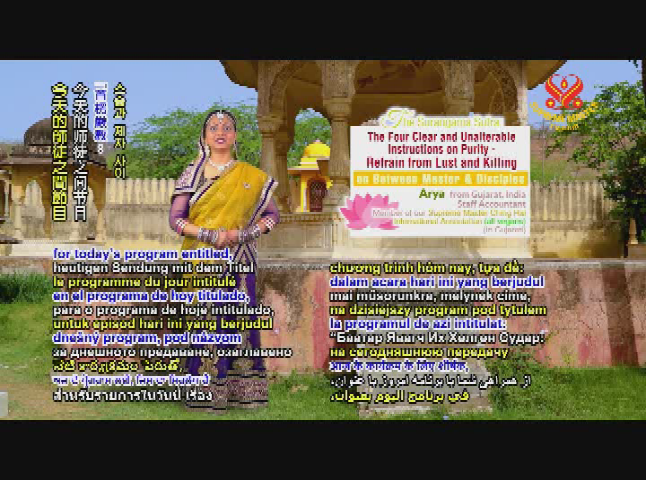 Thumbnail image for Supreme Master Television