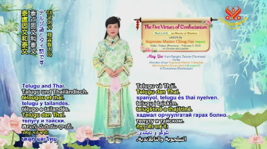 Thumbnail image for Supreme Master Television